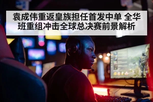 esports mid laner