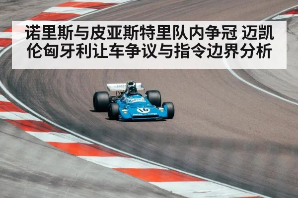 formula one race car